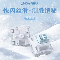 Dareu 达尔优 滑雪轴