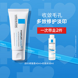 LA ROCHE-POSAY 理肤泉 B5多效修复霜 40ml（赠 焕肤收敛水50ml）