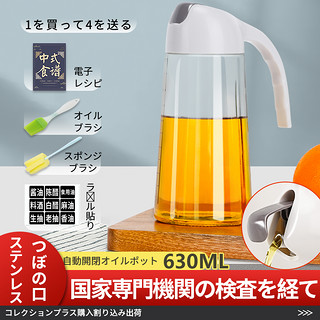 日式玻璃油壶厨房家用自动开合调料瓶倒油防漏大容量不挂油油瓶 北海道玻璃灰のと +大礼包