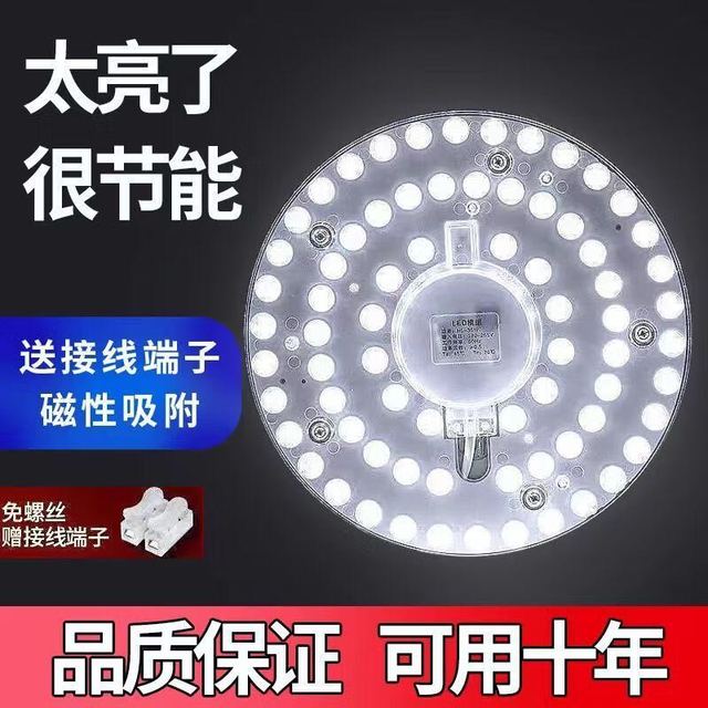 OUPU 欧普 京吸盘式led灯自吸灯板