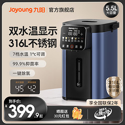 Joyoung 九阳 恒温热水壶电热水瓶办公室智能316烧水壶家用保温一体电水壶