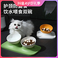 抖音超值购：KimPets 猫碗水碗猫食盆猫咪碗宠物碗斜口保护颈椎防打翻双碗喝水