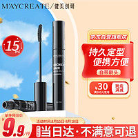 健美创研 M'AYCREATE）小碎发整理神器膏发蜡棒15ml 碎发棒男女定型碎发膏固定防毛躁