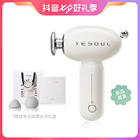 YESOUL 野小兽 热敷筋膜枪女肌肉按摩器颈膜肌膜枪