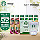 STARBUCKS 星巴克 星冰乐 即饮咖啡 250ml*8瓶