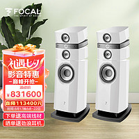 FOCAL 劲浪 the spirit of sound劲浪音响 STELLA UTOPIA EM III EVO 无源音箱 hifi 2.0