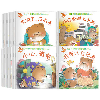 有券的上：《宝宝绘本系列幼儿童启蒙》（任选一套，共10册）