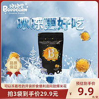 BOBOCORN 抱抱堂 可以冻着吃的焦糖味爆米花袋装便利店追剧小零食电影院同款