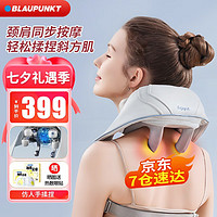 BLAUPUNKT 蓝宝 德国蓝宝颈椎按摩器PJ01肩颈按摩器