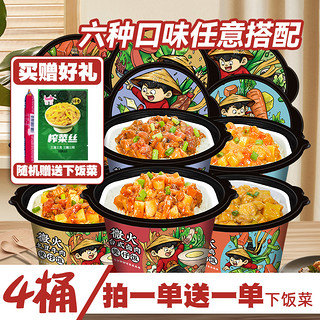 微火 4盒自热米饭大份量速食方便黄焖鸡米饭速食煲仔饭不辣宿舍加班餐