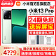 MI 小米 13 Pro 5G手机