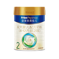 Friso 美素佳儿 皇家美素力  较大婴儿配方奶粉 2段 800g*3罐