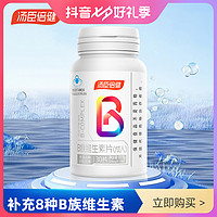 抖音超值购：汤臣倍健 B族维生素（成人）含叶酸b2b6b12高含量成人VB