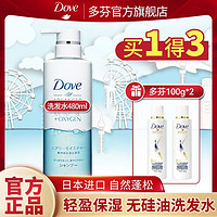 Dove 多芬 洗发水官方正品空气感蓬松控油无硅油洗发水顺滑香味持久