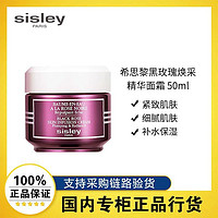 sisley 希思黎 黑玫瑰焕采精华面霜50ml保湿补水