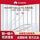 HUAWEI 华为 FreeLace Pro无线蓝牙耳机挂脖主动降噪运动高音质学生党专用