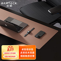 Brateck 北弧 桌垫鼠标桌垫 游戏电竞电脑桌垫 加厚超大家用办公键盘垫 皮革软木双面书桌垫护腕 APD30香木棕