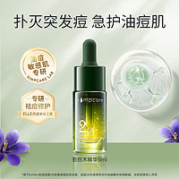 simpcare 溪木源 愈创木祛痘精华油皮敏感肌修护控油面部精华液5ml