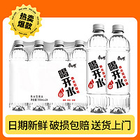 康师傅 喝开水550ml*24小瓶整箱凉白开饮用熟水非矿泉纯净水开会议