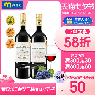 Chateau Pied d'Argent Bellevue 银麓谷酒庄 麦德龙法国原装波尔多银麓谷AOC干红葡萄酒2瓶赤霞珠美乐送礼红酒