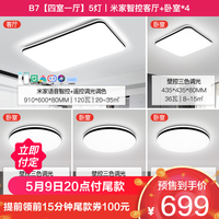 雷士 NVC Lighting照明LED北欧全屋灯具套餐组合简约现代客厅灯大气吸顶灯 语音智控系列 B75灯丨语音智控客厅+卧室*4
