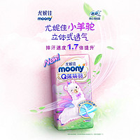 PLUS会员：moony Q薄萌羽小羊驼拉拉裤 L42片 新升级