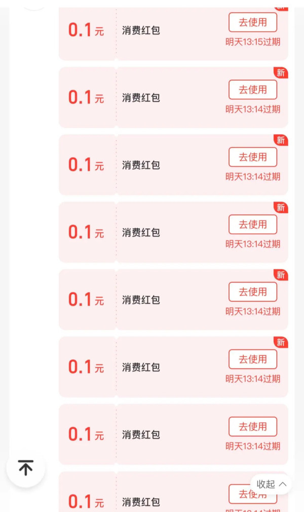 支付宝 搜“华夏基金财富号” 基金添加自选得红包