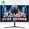 TITAN ARMY 泰坦军团 27G1R  27英寸 IPS G-sync FreeSync 显示器（2560×1440、165Hz、128%sRGB）