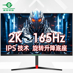 TITAN ARMY 泰坦军团 27G1R 27英寸 IPS G-sync FreeSync 显示器（2560×1440、165Hz、128%sRGB）