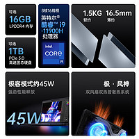 DERE 戴睿 幻影GT （酷睿i9-11900H、核芯显卡、16GB、512GB SSD、2.5K、IPS、60Hz）