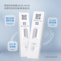 康华生物（KANGHUA）25人份新型冠状病毒（2019-nCoV）抗原检测试剂盒