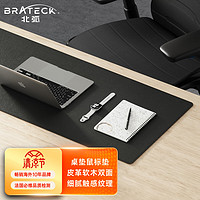 Brateck 北弧 桌垫鼠标桌垫 游戏电竞电脑桌垫 加厚超大家用办公键盘垫 皮革软木双面书桌垫护腕 APD40石墨黑