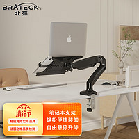 Brateck 北弧 LDT13-C012 显示器支架 黑色