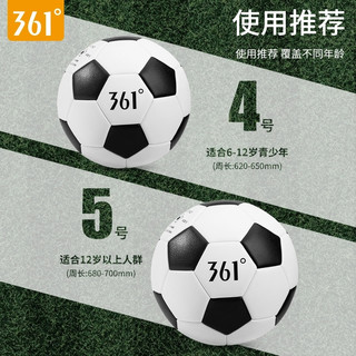 361° 361度正品足球儿童4号5号球小学生训练专用球成人训练比赛耐磨球