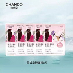 CHANDO 自然堂 喜马拉雅植物面膜 5片