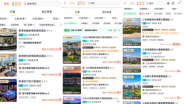 新品首发！送金卡赢免单！雅高臻享卡超悦版 享全国百店2晚免费住 更有免费早餐5折餐饮等礼遇