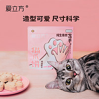 LOVE AROUND 爱立方 宠物冻干猫爪饼40g