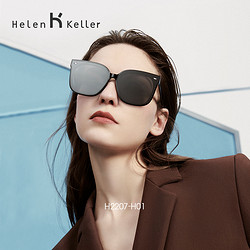 Helen Keller 海伦凯勒 偏光太阳镜 H2207 （限量赠蒸汽眼罩+9.9元赠礼盒）