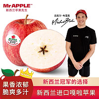 MrApple 苹果先生 Mr APPLE）新西兰进口苹果  中果单果160g  6粒
