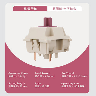 XINMENG 新盟 乌梅子轴 90颗