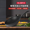 SILAMPOS西兰宝进口不粘锅家用锅炒菜不粘锅电磁炉燃气灶通用28cm