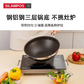 SILAMPOS西兰宝进口不粘锅家用锅炒菜不粘锅电磁炉燃气灶通用28cm