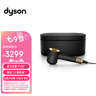 新一代吹风机 Dyson Supersonic 电吹风 负离子 进口家用 礼物推荐HD15 玄武岩黑金色 限定配色