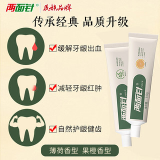 两面针 LMZ）健齿护龈 缓解牙龈问题 清新口气牙膏 套装5支装550g