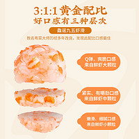 XIAN YAO 鱻谣 虾滑120g 虾肉含量95% 火锅食材丸子丸料海鲜水产