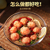 XIAN YAO 鱻谣 虾滑120g 虾肉含量95% 火锅食材丸子丸料海鲜水产