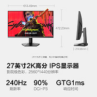 HKC 惠科 IG27QK 27英寸Fast IPS显示器（2560×1440、240Hz、90％DCI-P3）