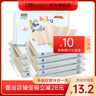 BABO 斑布 婴儿湿巾 40抽*10包