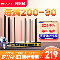 netcore 磊科 9口全千兆企业级无线路由器 多WAN口