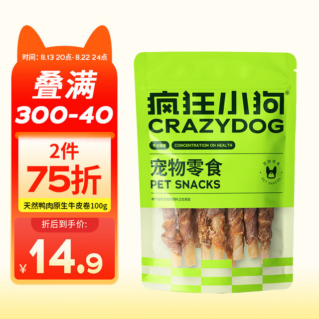 疯狂小狗 狗零食泰迪金毛成犬幼犬耐咬磨牙棒  天然鸭肉原生牛皮卷100g